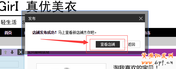 淘寶紅包設置教程，手把手教你設置淘寶紅包！