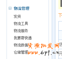 淘寶運費模板怎么設置
