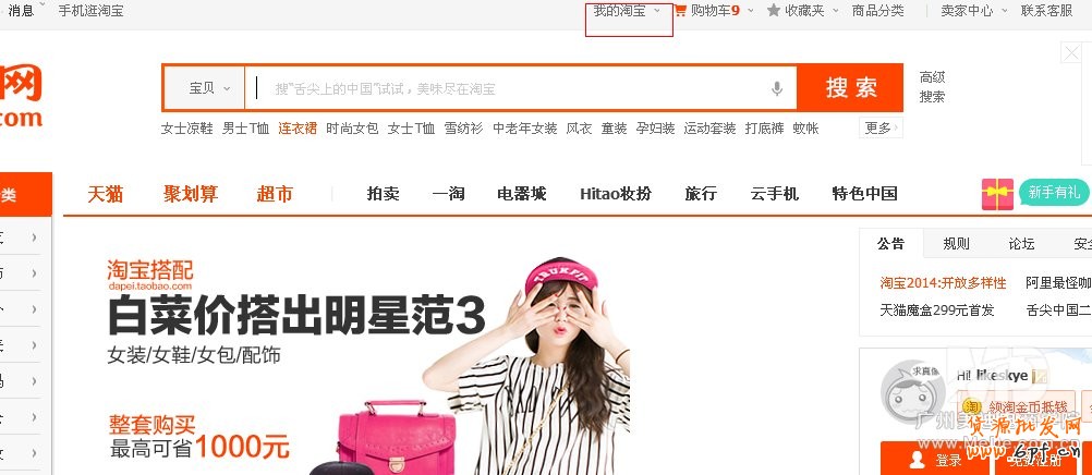 怎么關閉淘寶登陸驗證？