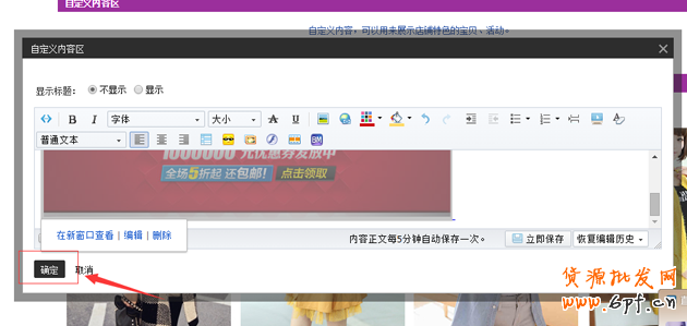 淘寶店鋪優惠券如何設置，優惠券如何購買教程