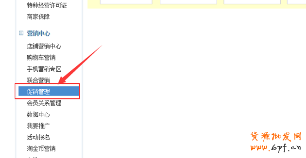 淘寶店鋪優惠券如何設置，優惠券如何購買教程