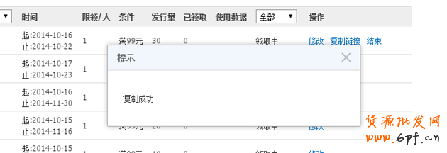 淘寶店鋪優惠券如何設置，優惠券如何購買教程