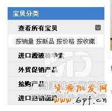 淘寶店鋪怎么添加寶貝分類？