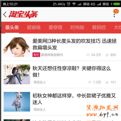 沒上雙11會場怎么啦？還有你沒有玩過的流量！