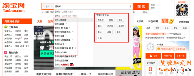 如何快速優化淘寶寶貝標題