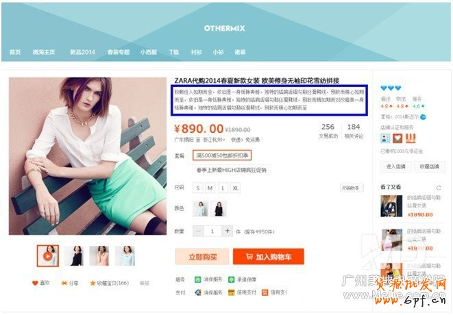 2014年淘寶詳情頁有什么變化？