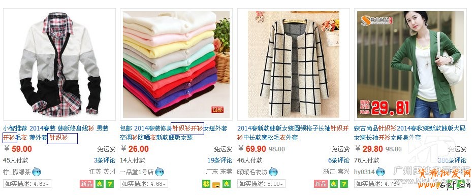 寶貝標題中空格和非空格有什么區別