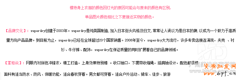 淘寶寶貝描述如何寫才吸引人？