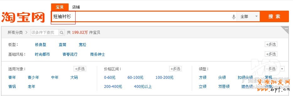淘寶關鍵詞排名規則是什么