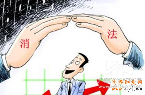 怎樣避免新消法的處罰？