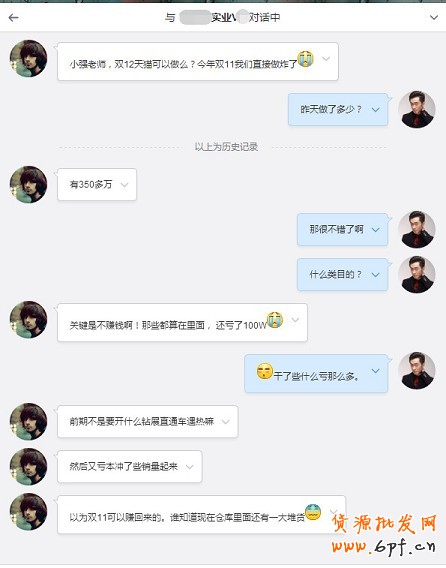 雙十一 淘寶開店中小賣家得到了什么？
