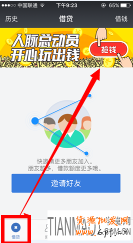 借貸寶是什么？如何注冊？安不安全？