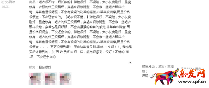 一個好的詳情頁是提高店鋪轉化率的關鍵！