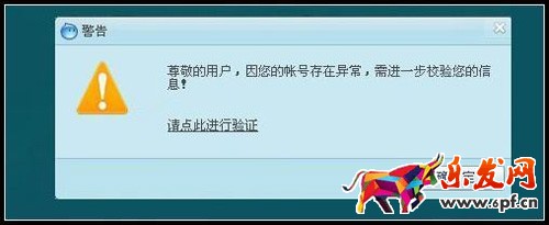 淘寶開店帳號老顯示異常怎么辦？