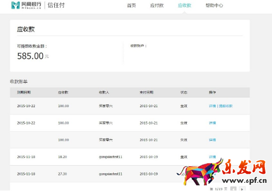網商銀行信用付開通教程