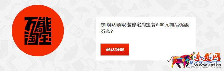 淘寶店鋪裝修教程03