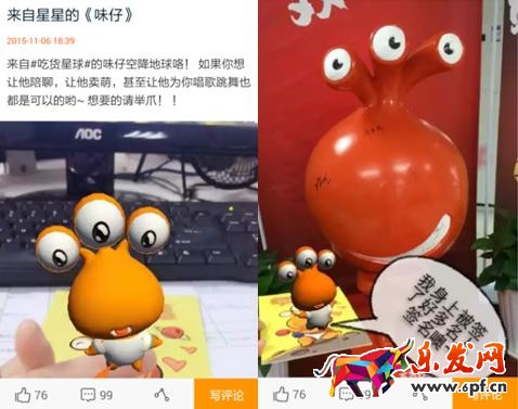 百草味微淘營銷