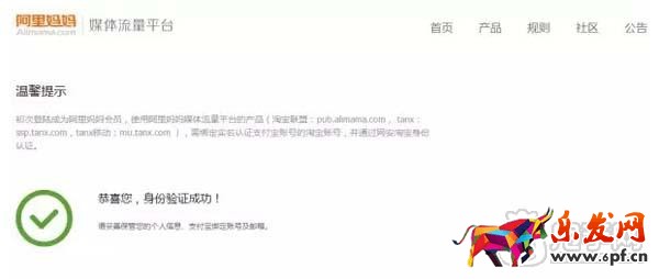 帶你了解如何申請淘寶達人？9