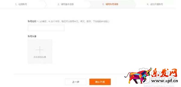 帶你了解如何申請淘寶達人？4