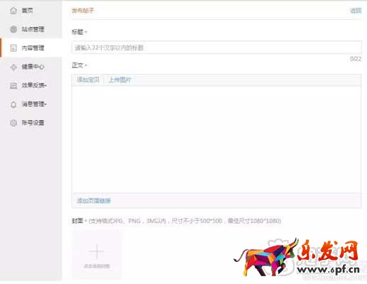 帶你了解如何申請淘寶達人？11