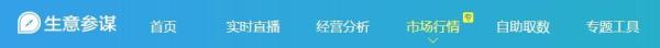 生意參謀完爆無線端行業數據