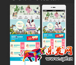 淘寶店鋪裝修教程