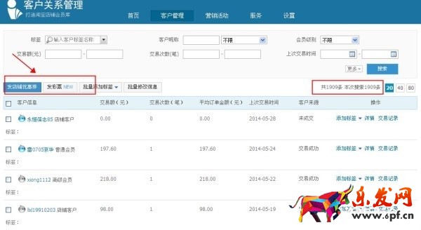怎樣提高買家喜愛度達到淘寶金牌賣家標準？