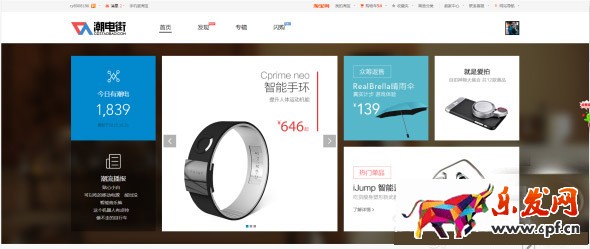 潮電街商家打標