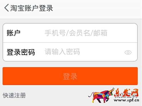 淘小鋪怎么開通