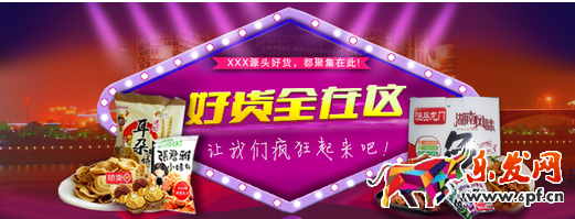 淘寶有好貨達人