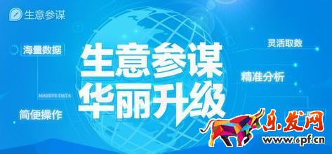 直通車和生意參謀數據不統一鬧烏龍？
