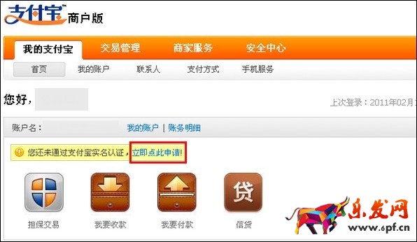 淘寶企業店鋪認證