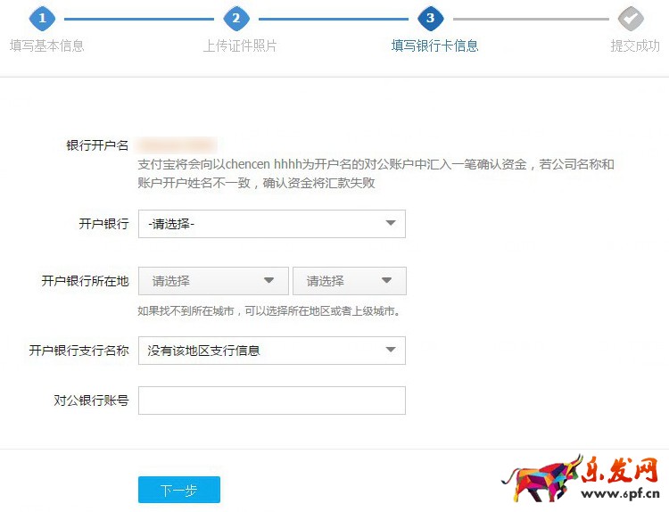 淘寶企業店鋪認證