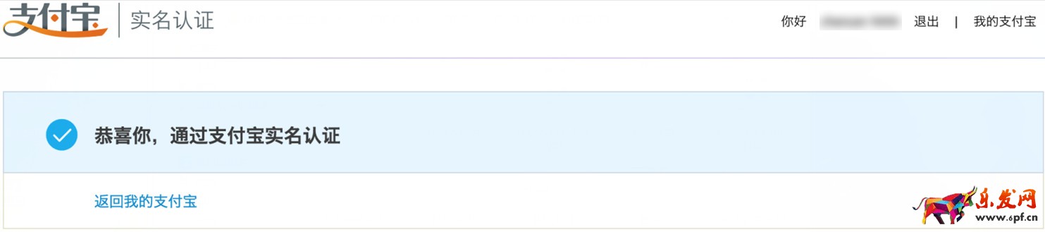 淘寶企業店鋪認證