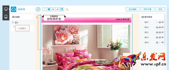 淘寶神筆模板使用3 淘寶神筆模板使用3