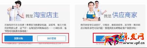 淘寶店鋪中心采購助手、收款功能使用技巧