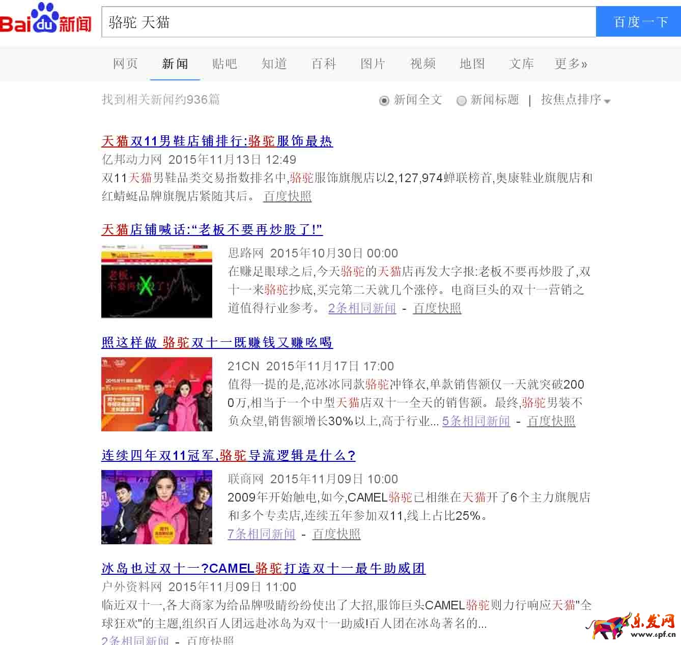 如何讓店鋪成交率增加（二）