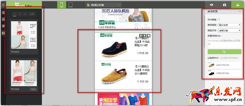 京東微店裝修教程(三)：M端后臺裝修