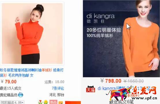 淘寶高端產品應該如何定位