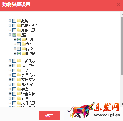 省錢的京東快車計劃這里看
