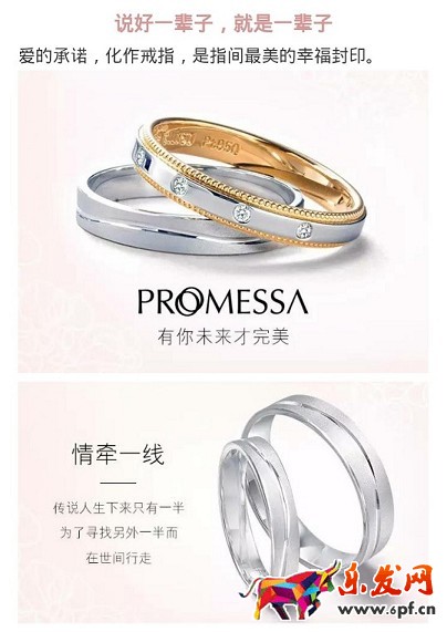 京東微店經典案例(一):如何挖掘節日中的商機