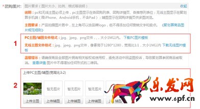 聚劃算商品詳情圖片優化公告