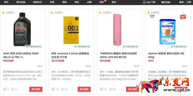 淘寶新店如何獲得基礎銷量，實現快速破零