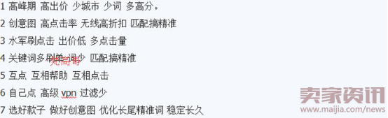 【梵高】直通車無線端的3種操作方案1164.png 【梵高】直通車無線端的3種操作方案1164.png