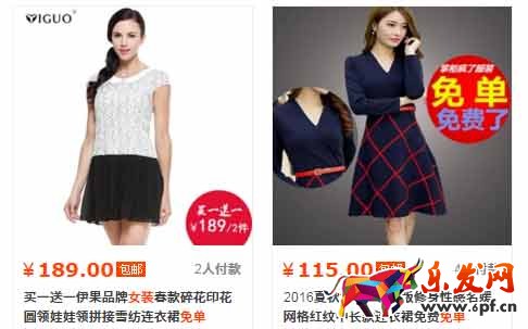 淘寶新規-免單被禁止 淘寶新規-免單被禁止