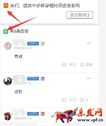 關系到店鋪轉化率的“問大家”，你會用嗎？