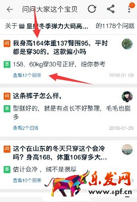 關系到店鋪轉化率的“問大家”，你會用嗎？