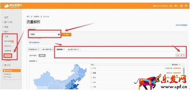 加入中國質造，讓你的免費流量飛起來