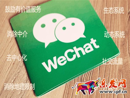 微信朋友圈食品銷售規則