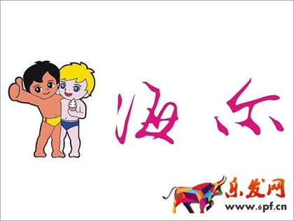 海爾微店招募微商代理條件流程